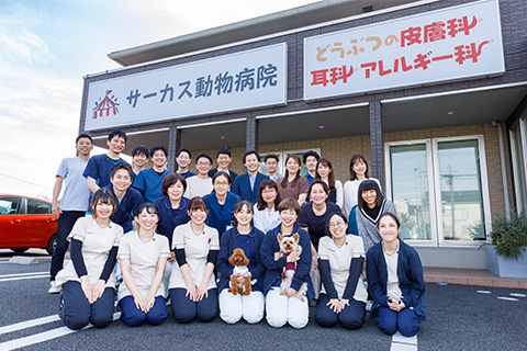 動物病院事業 日本一希望に溢れる動物病院を創る