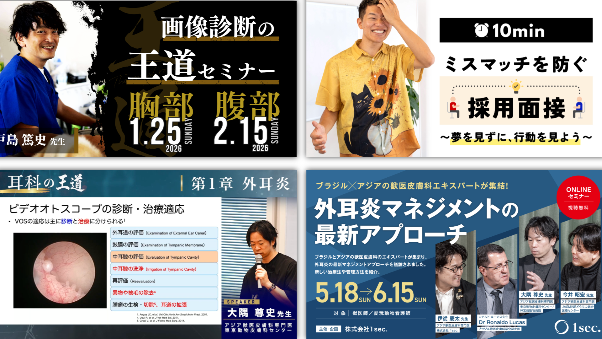 メディア/教育事業 動物を愛する人に、希望を。動物業界に、未来を。